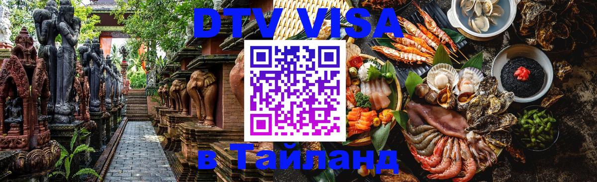 Оформление DTV визы под ключ: стоимость и тарифы, только загранпаспорт - Находка 